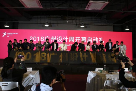 程興東榮獲廣州設(shè)計(jì)周造夢者城市...